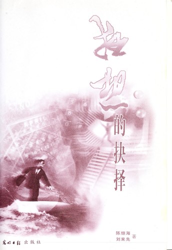 Kuang xiang de jue ze