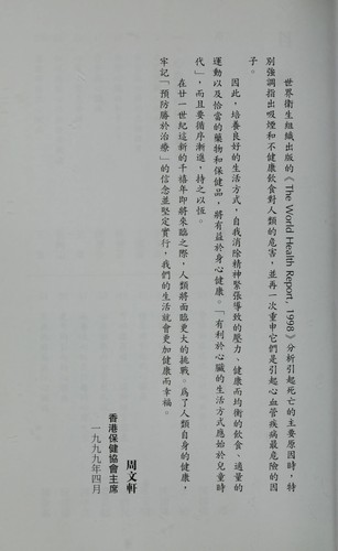 Xin zang bing fang zhi zhi duo shao