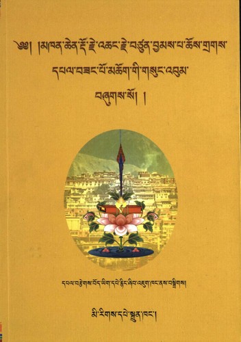 mkhan chen rdo rje 'chang rje btsun byams pa chos grags dpal bzang po mchog gi gsung 'bum