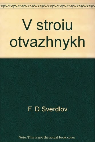 V stroi͡u︡ otvazhnykh