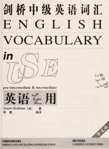 Jian qiao zhong ji ying yu ci hui