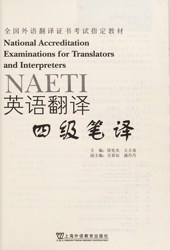 Ying yu fan yi si ji bi yi