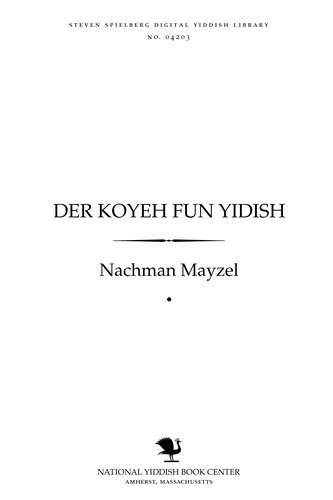 Der koyeḥ fun Yidish