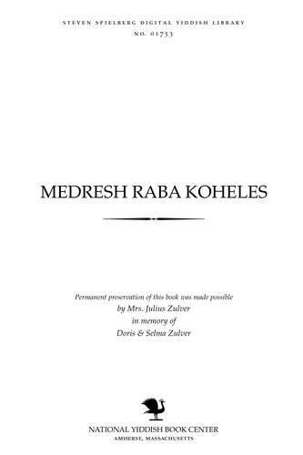 Medresh Raba Ḳoheles̀