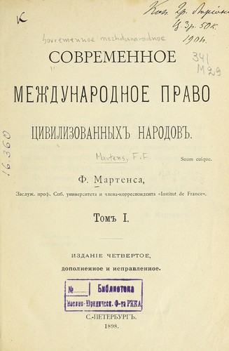 Sovremennoe mezhdunarodnoe pravo t︠s︡ivilizovannykh narodov ...