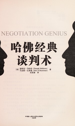 Ha fo jing dian tan pan shu