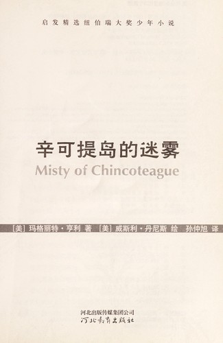 Xin Ke Ti Dao De Mi Wu