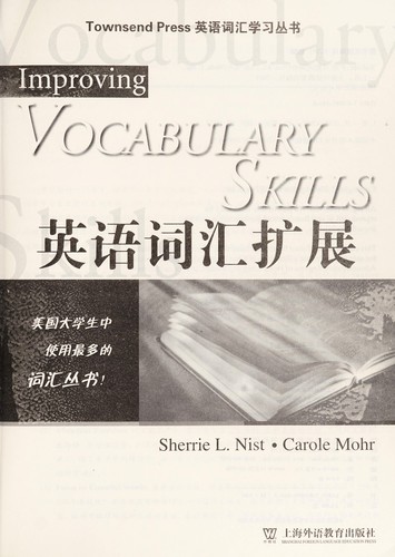 Ying yu ci hui kuo zhan