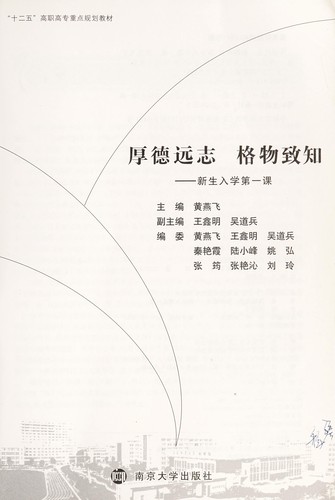 Hou de yuan zhi ge wu zhi zhi