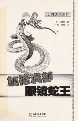 Jia de man dou yan jing she wang