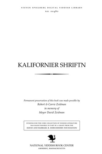 Ḳalifornier shrifṭn