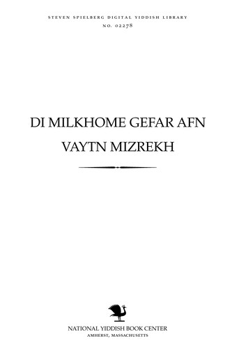 Di milkhome gefar afn Ṿayṭn Mizrekh