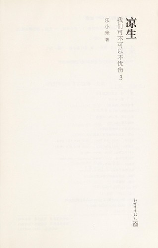 Liang sheng, wo men ke bu ke yi bu you shang