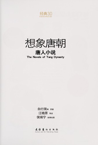 Xiang xiang Tang chao