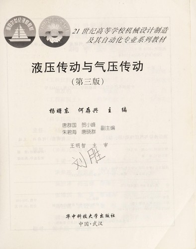 Ye ya chuan dong yu qi ya chuan dong