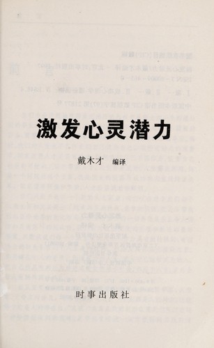 Ji fa xin ling qian li