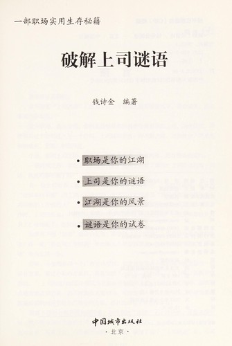 Po jie shang si mi yu