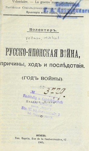 Russko-i͡aponskai͡a voĭna