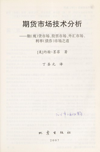 Qi huo shi chang ji shu fen xi