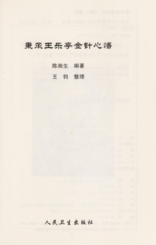 Bing cheng wang le ting jin zhen xin wu