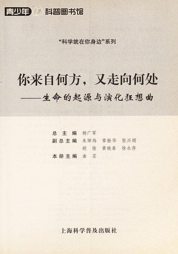 Ni lai zi he fang, You zou xiang he chu