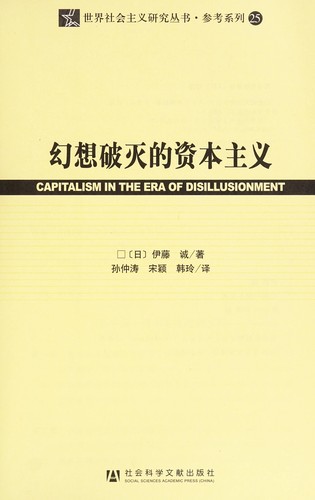 Huan xiang po miede zi ben zhu yi