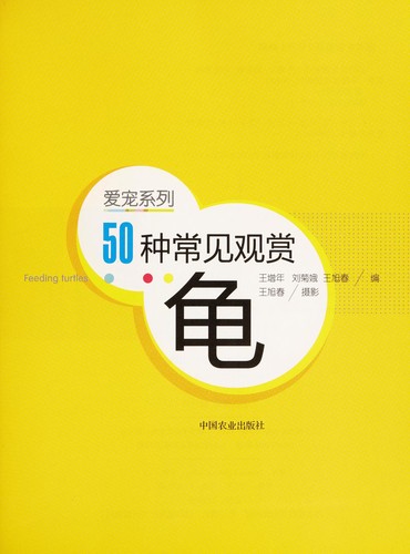 50 Zhong chang jian guan shang gui