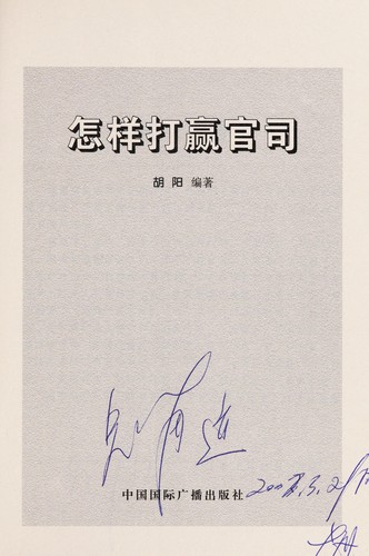 Zen yang da ying guan si