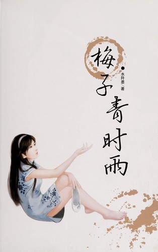 Luan hua fei guo qiu qian qu