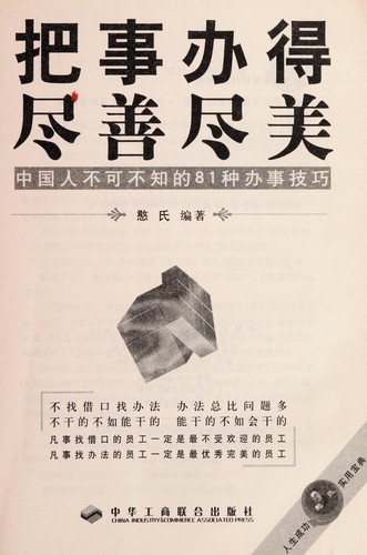 Ban fa zong bi wen ti duo