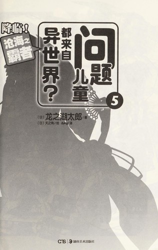 Wen ti er tong dou lai zi yi shi jie?