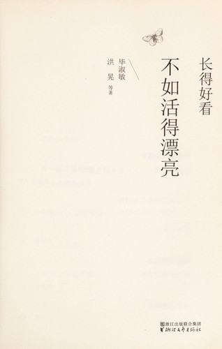 Zhang de hao kan bu ru huo de piao liang