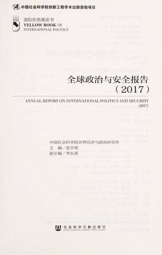 Quan qiu zheng zhi yu an quan bao gao =