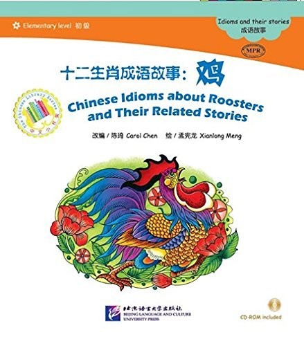 Chinese Idioms about Roosters and Their Related Stories