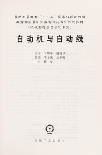 Zi dong ji yu zi dong xian