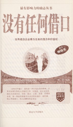 Mei you ren he jie kou