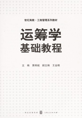 Yun chou xue ji chu jiao cheng