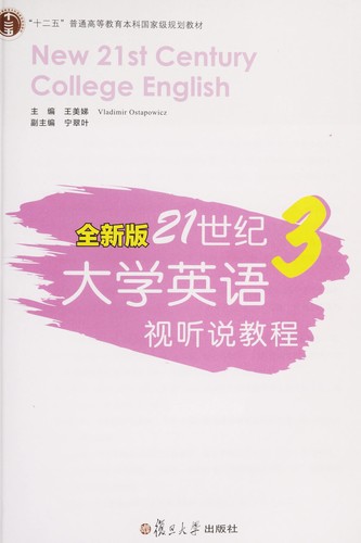 Quan xin ban 21 shi ji da xue ying yu shi ting shuo jiao cheng