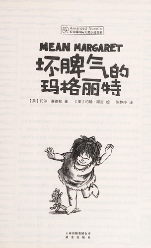 Huai pi qi de Magelite