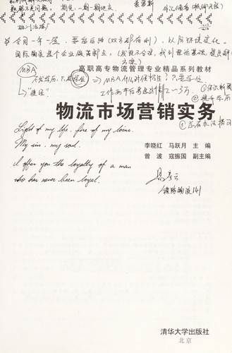 Wu liu shi chang ying xiao shi wu