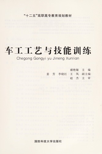 Che gong gong yi yu ji neng xun lian