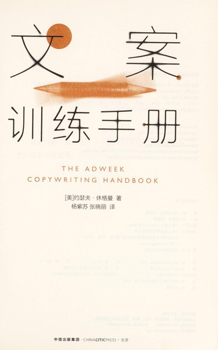 Wen an xun lian shou ce