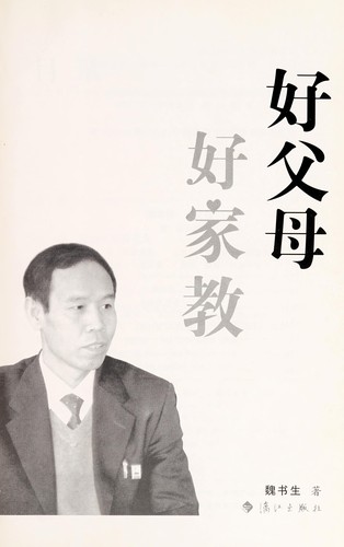 Hao fu mu hao jia jiao