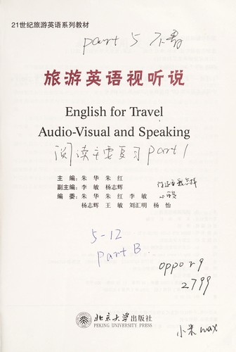 Lü you ying yu shi ting shuo