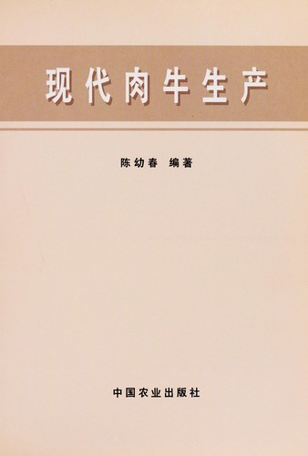 Xian tai rou nui sheng chan