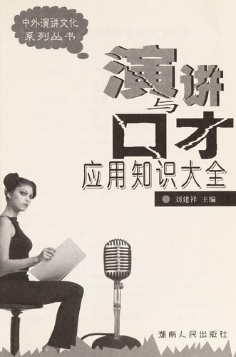 Yan jiang yu kou cai ying yong zhi shi dai quan