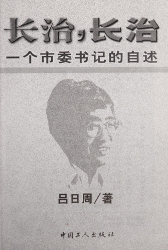 Chang zhi, chang zhi