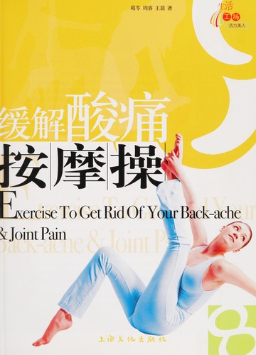 Huan jie suan tong an mo cao