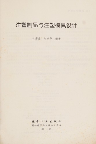 Zhu su zhi pin yu zhu su mo ju she ji