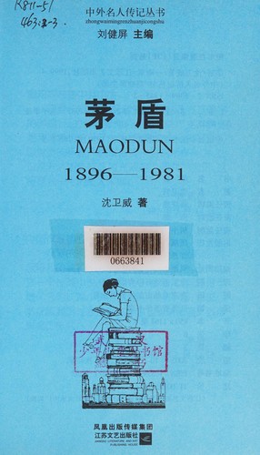 Mao dun